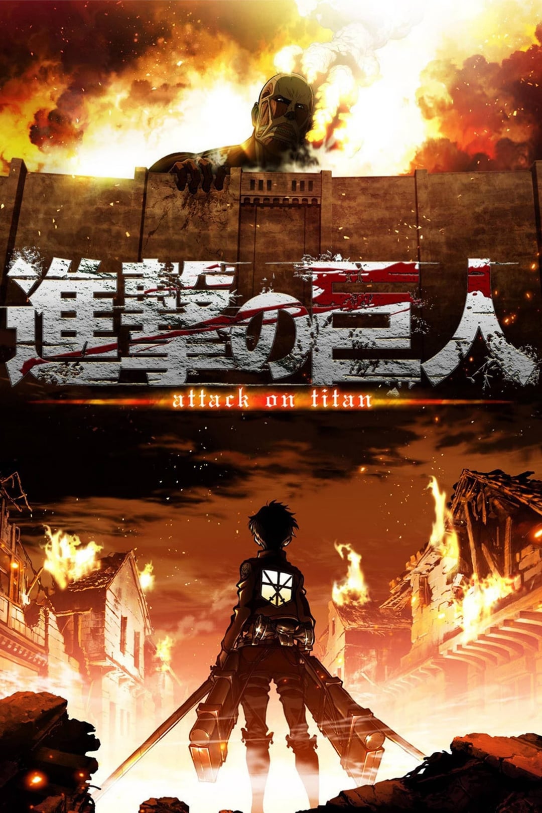 Poster za Attack on Titan