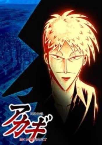 Poster: Akagi