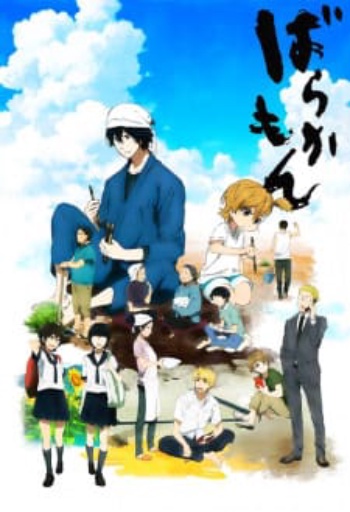 Poster: Barakamon