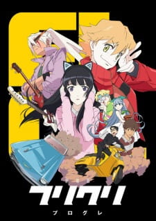 Poster za FLCL Progressive