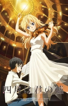 Poster za Your Lie in April