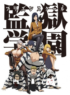 Poster za Prison School