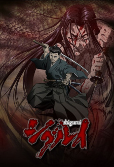Poster za Shigurui: Death Frenzy
