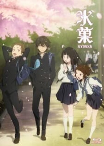 Poster: Hyouka