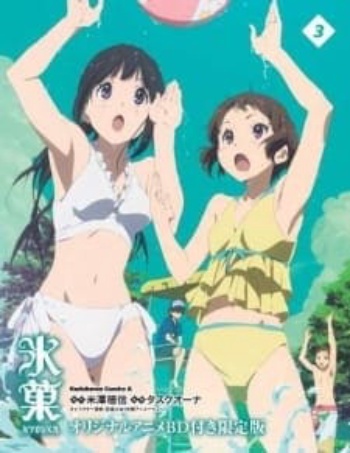 Poster: Hyouka: What Should Be Had