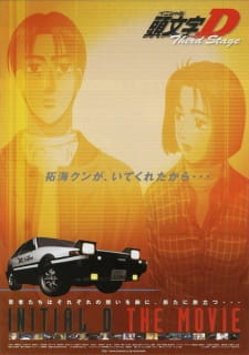 Poster za Initial D Third Stage