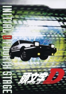 Poster za Initial D Fourth Stage