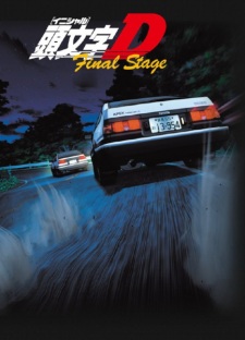 Poster za Initial D Final Stage