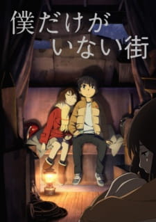 Poster za ERASED