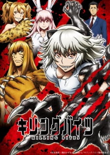 Poster za Killing Bites