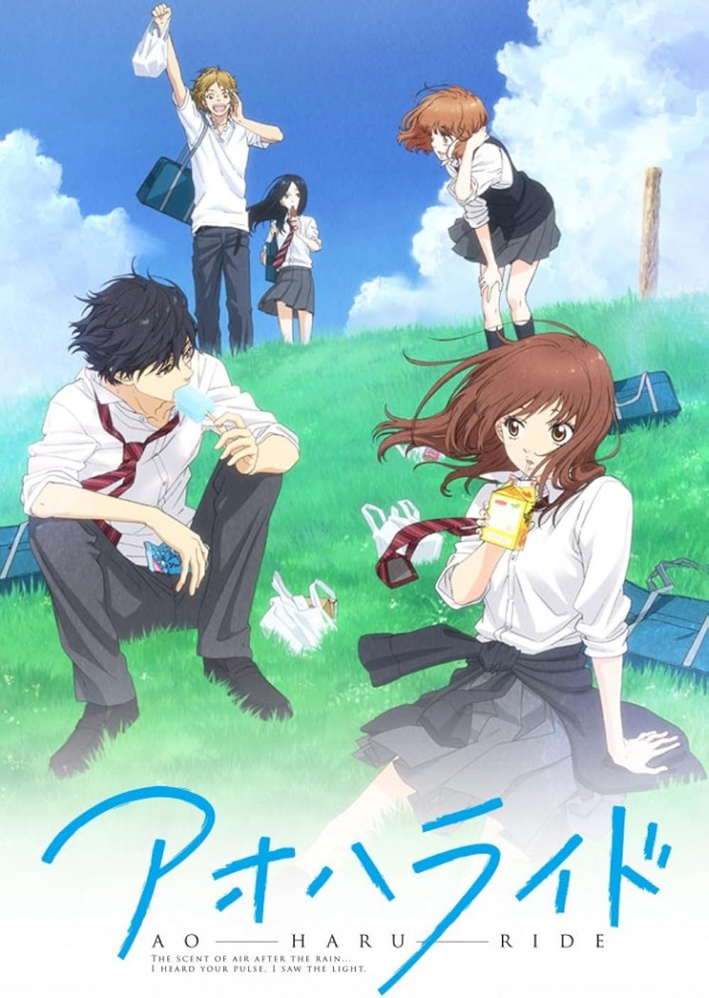 Poster za Blue Spring Ride