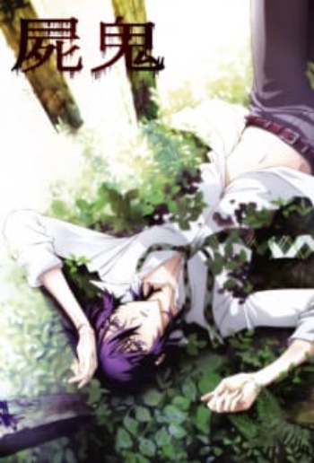 Poster: Shiki