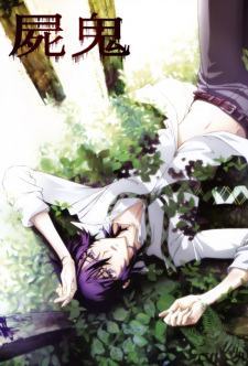 Poster za Shiki