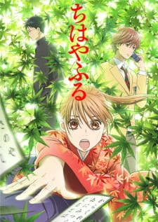 Poster za Chihayafuru