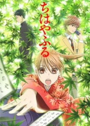 Poster: Chihayafuru