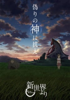 Poster za From the New World