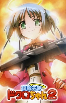 Poster za Bludgeoning Angel Dokuro-chan 2