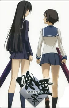 Poster za Ga-Rei-Zero