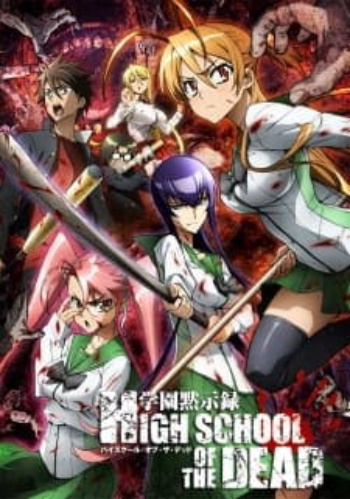 Poster: Highschool of the Dead