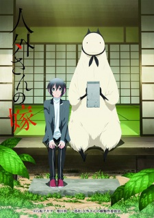 Poster za Jingai-san no Yome