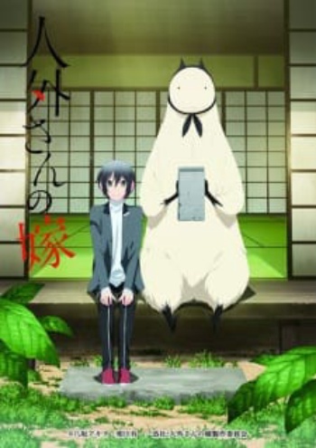Poster: Jingai-san no Yome