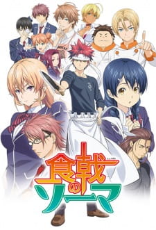 Poster za Food Wars! Shokugeki no Soma