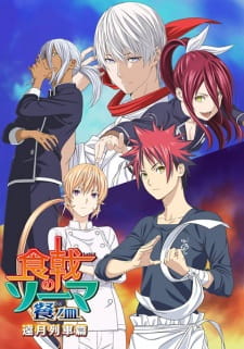 Poster za Food Wars! The Third Plate: Totsuki Train Arc