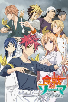 Poster za Food Wars! The Fourth Plate