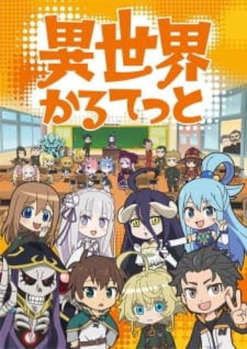 Poster: Isekai Quartet