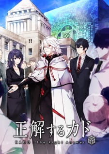 Poster za KADO: The Right Answer