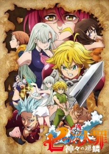 Poster za The Seven Deadly Sins: Imperial Wrath of the Gods