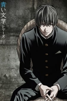 Poster za Aoi Bungaku Series