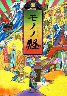 Poster za Mononoke