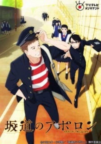 Poster: Kids on the Slope
