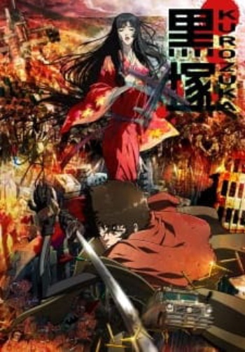 Poster: Kurozuka