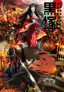 Poster za Kurozuka