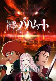 Poster za Rage of Bahamut: Genesis