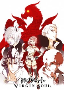Poster za Rage of Bahamut: Virgin Soul