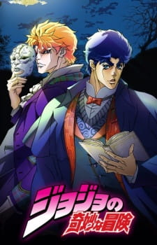 Poster za JoJo's Bizarre Adventure