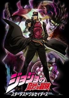 Poster za JoJo's Bizarre Adventure: Stardust Crusaders