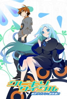 Poster za The Kubikiri Cycle