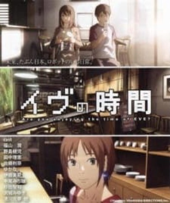 Poster: Time of Eve