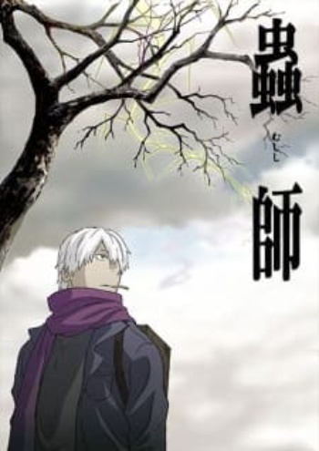 Poster: Mushi-Shi