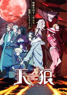Poster za Sirius the Jaeger