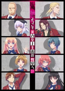 Poster za Classroom of the Elite