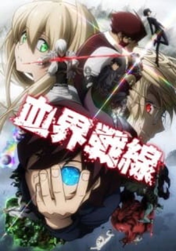 Poster: Blood Blockade Battlefront