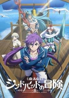 Poster za Magi: Adventure of Sinbad