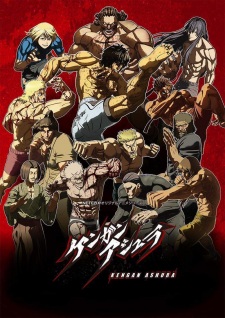 Poster za Kengan Ashura