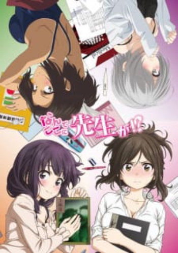 Poster: Why the Hell are You Here, Teacher!?