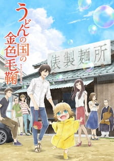 Poster za Poco's Udon World